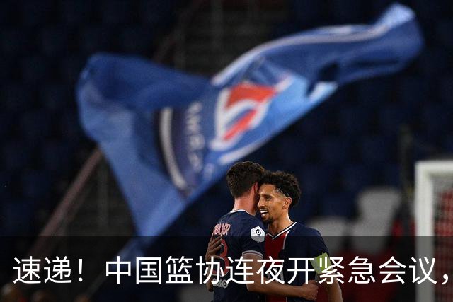 速递！中国篮协连夜开紧急会议，杜锋或顶替郭士强，赵继伟打封闭上阵